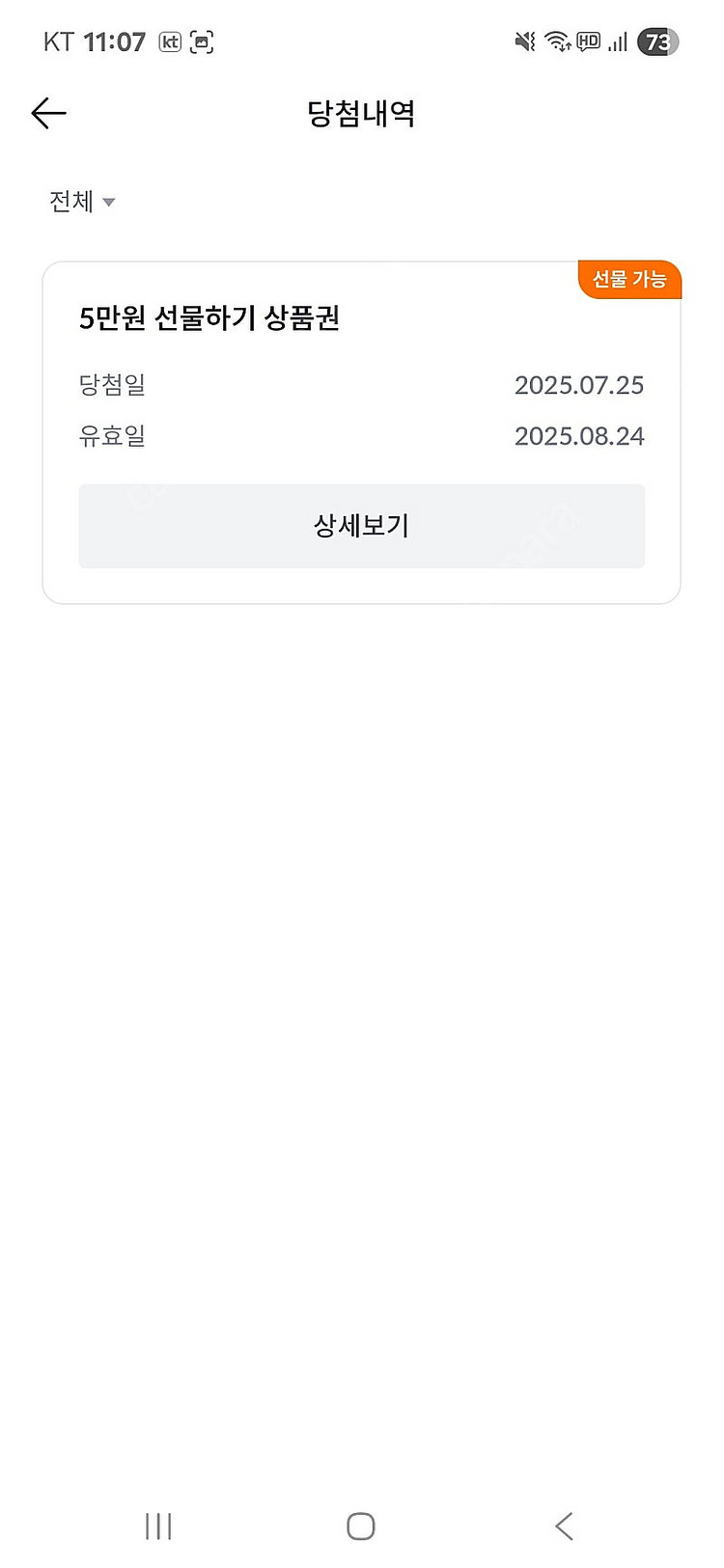 빗썸 5만원 상품권 기프티콘입니다--0