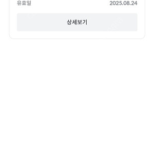 빗썸 5만원 상품권 기프티콘입니다