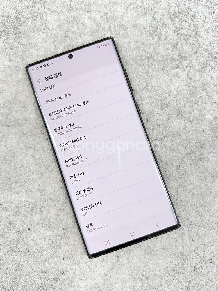 (무잔급)갤럭시S22울트라 블랙 256G 미파손 깨끗한...--3