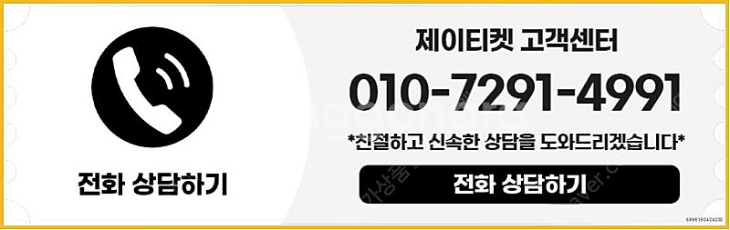 [매입]SK/KT/LG/휴대폰결제미납/핸드폰결제정책/정...--3
