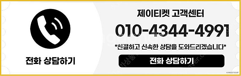 [매입]SK/KT/LG/휴대폰결제미납/핸드폰결제정책/정...--5