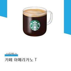 스타벅스 카페아메리카노 4,000원