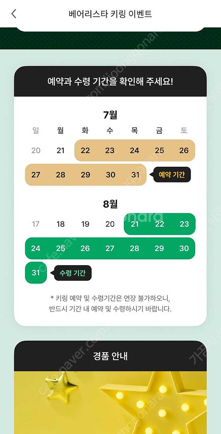 스타벅스 베어리스타 한정판 키링--1