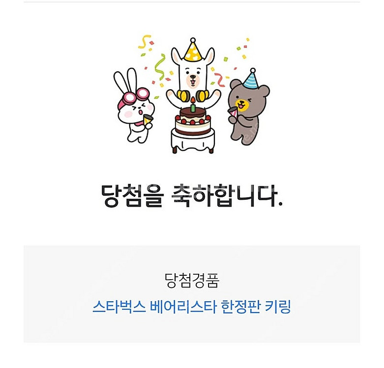 스타벅스 베어리스타 한정판 키링--2