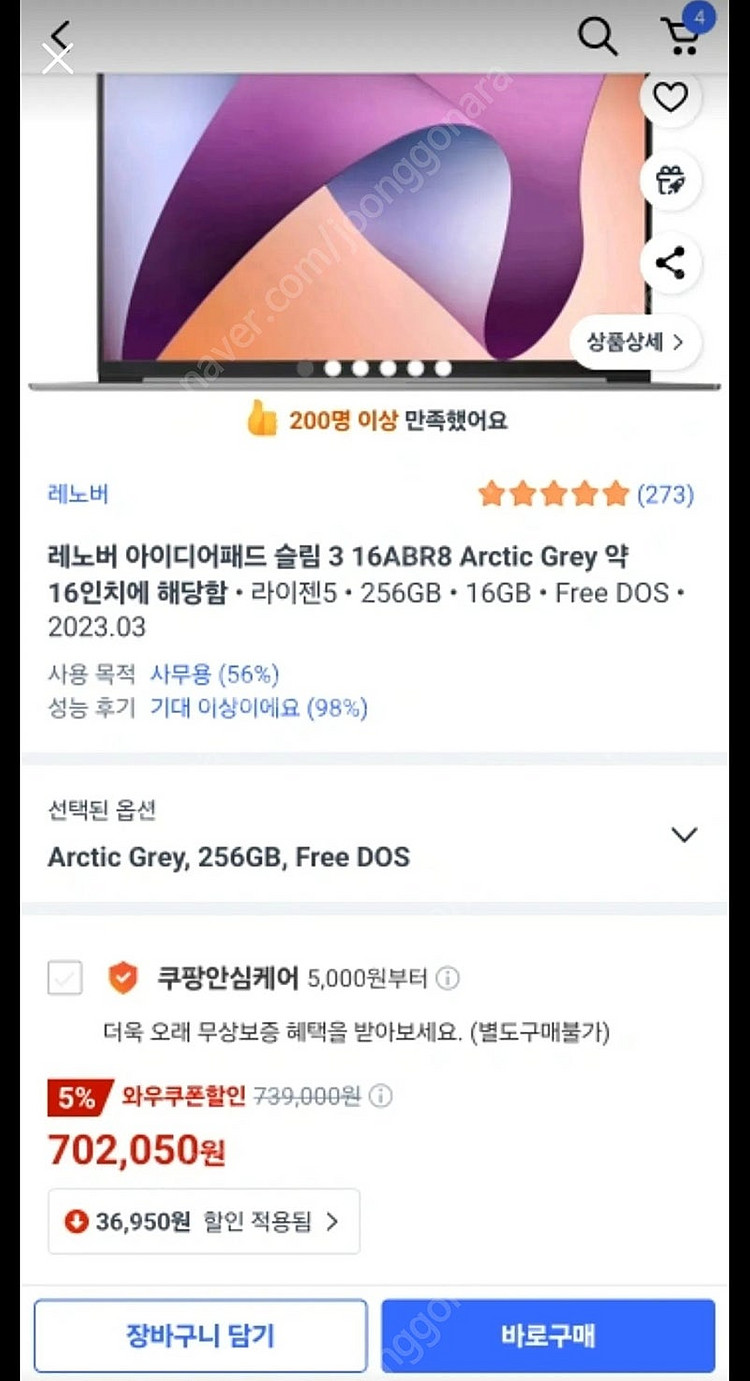 레노버 노트북 IdeaPad Slim 3 16ABR8 ...--3