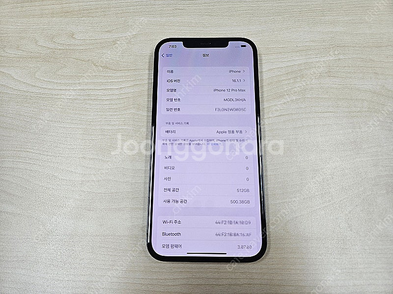 [개인] 아이폰 12 Pro Max 512G 퍼시픽 블...--2