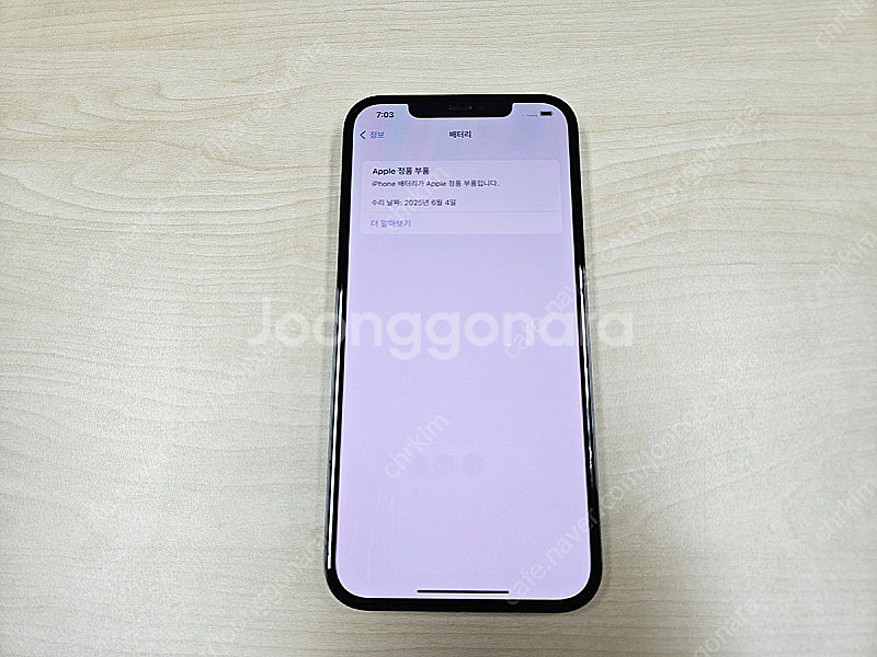 [개인] 아이폰 12 Pro Max 512G 퍼시픽 블...--3