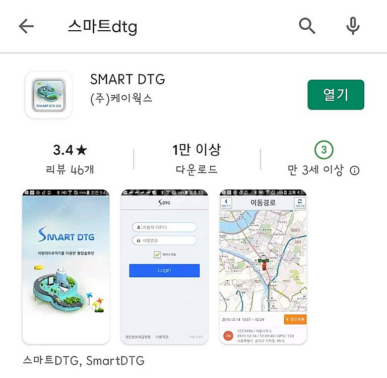 수입차렌트카 [원격시동제어] gps위치추적기 차량용위치...--0