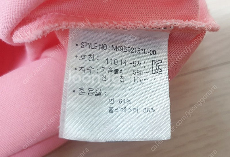뉴발란스키즈 반팔티셔츠 110호 배송비포함--2