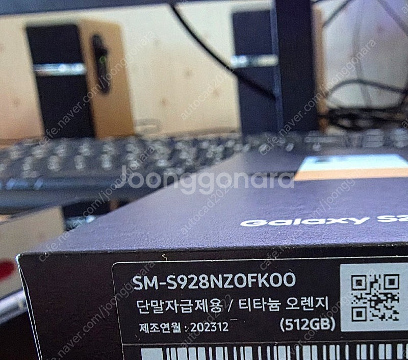 갤럭시 S24 울트라 티타늄 오렌지 512GB S급 판...--2