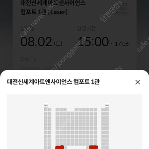 통로석 두자리) 전지적 독자 시점 무대인사 대전 신세계 15:00