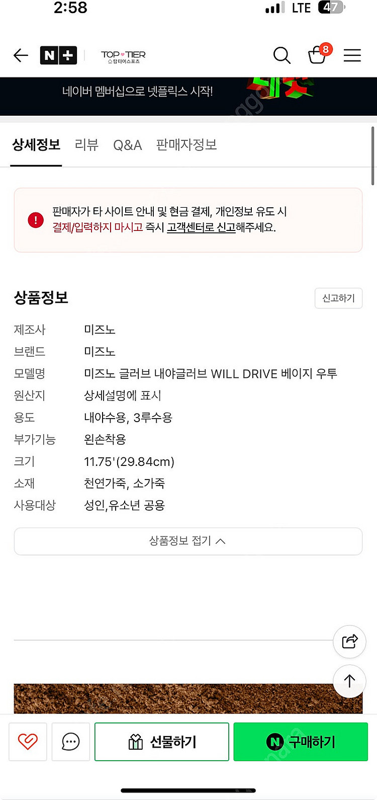 미즈노 야구글럽브--4