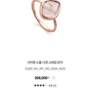 모니카비나더반지 자수정 티파니