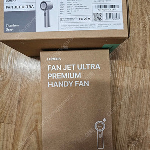 루메나 FAN JET ULTRA 그레이색상