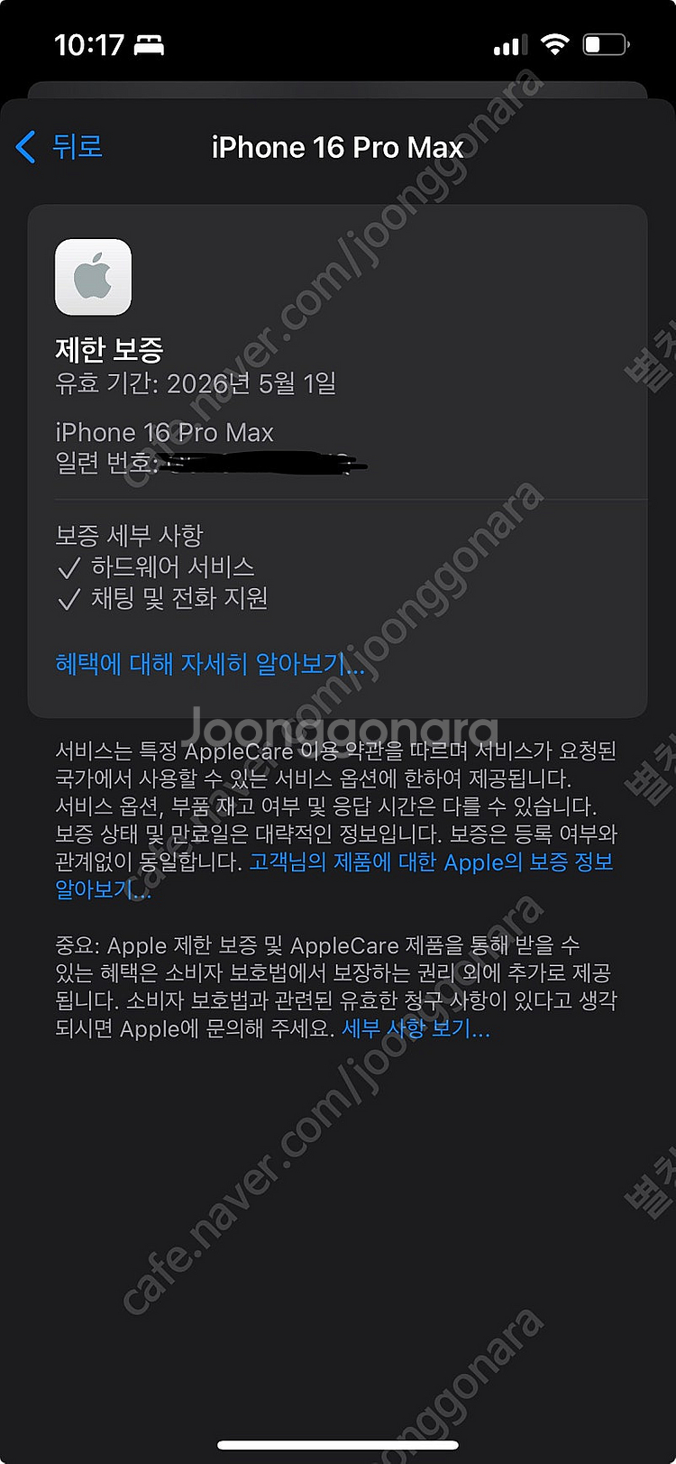 아이폰16프로맥스 512--1