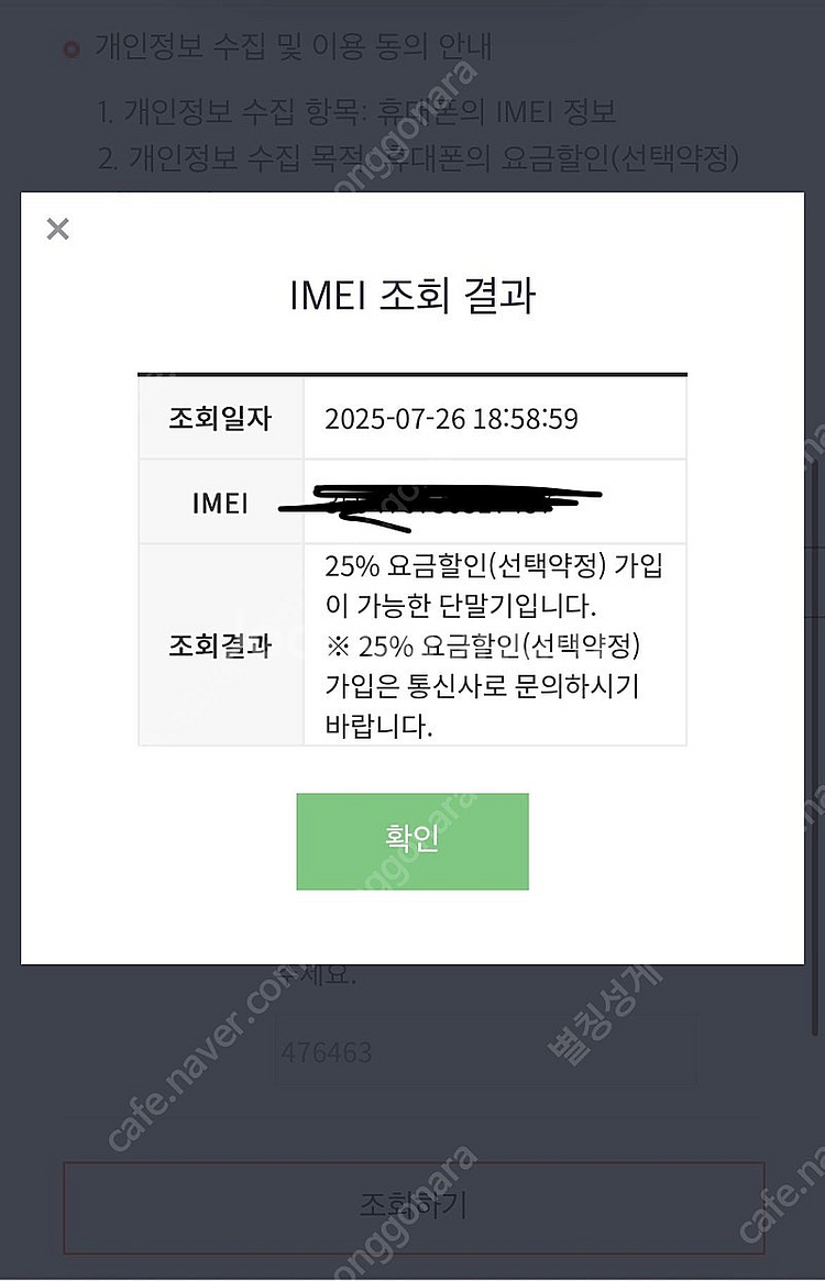 아이폰16프로맥스 512--2