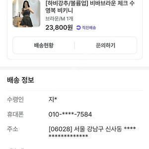 노출 부담없는 비키니 팔아요