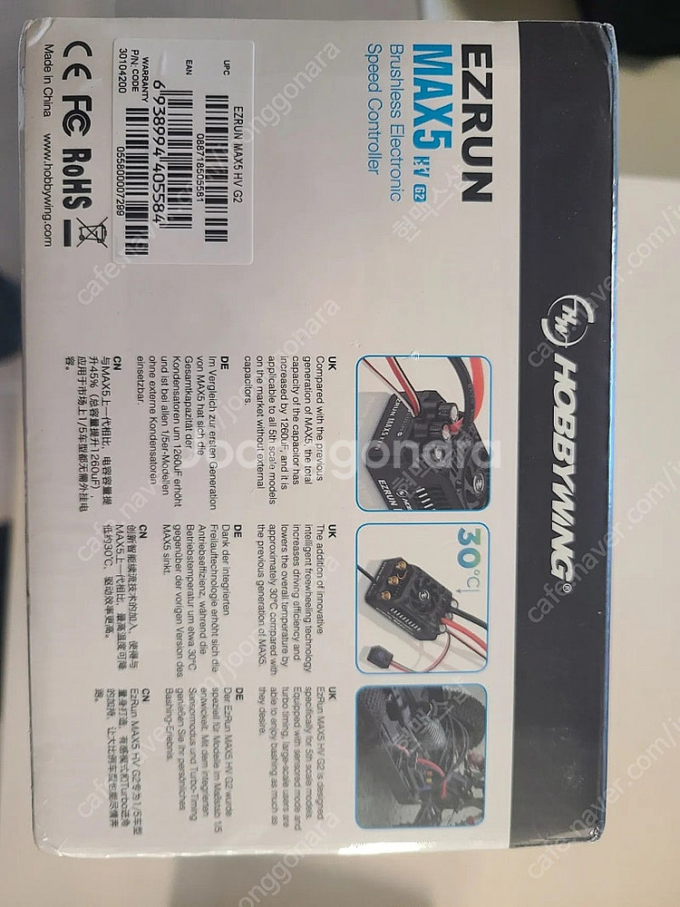 rc카 변속기 하비윙 max5 g2 팝니다--1