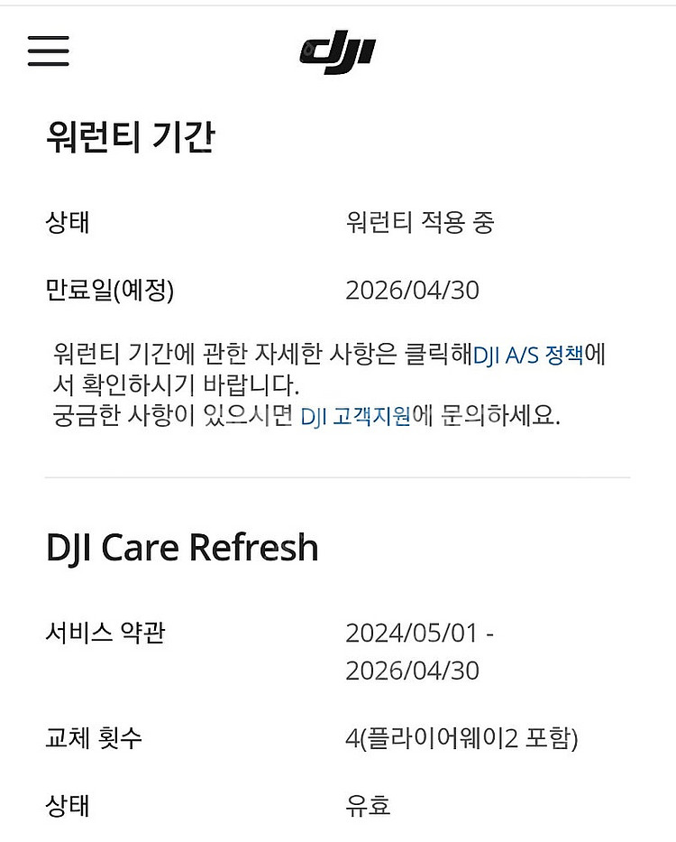 DJI 아바타2 드론 풀셋--6