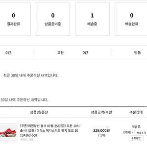 메타스피드 엣지 도쿄 260 팔아요.