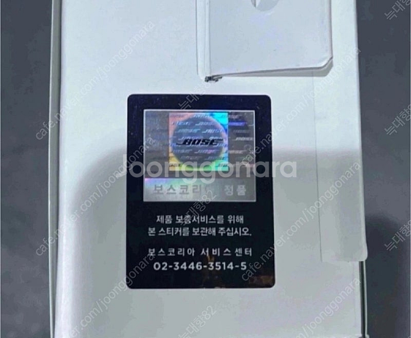 (서울) 블랙 화이트 // 미개봉 BOSE 보스 QC ...--3