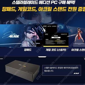 스텔라블레이드 장패드 아크릴스탠드 사요
