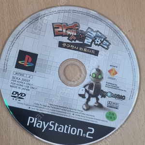 ps2 라쳇앤클랭크: 공구전사 리로디드 (한글판)