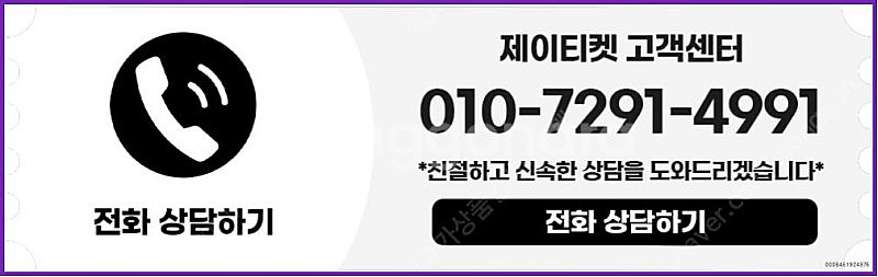 [매입]SK/KT/LG/휴대폰결제미납/핸드폰결제정책/정...--3