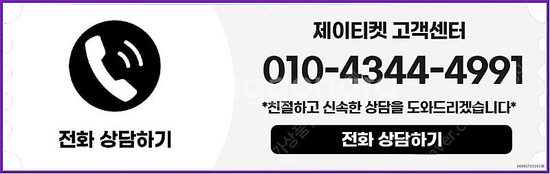 [매입]SK/KT/LG/휴대폰결제미납/핸드폰결제정책/정...--5