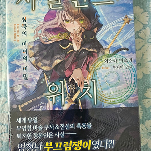만화책  향기로운 꽃은 늠름하게 핀다 14 & 타카미네 양6 & 데스러버2~3&구룡 제네릭 로맨스6 & 메카니컬 버디 유니버스1 & 어차피 울 거라면 사랑이 좋아 팝니다.