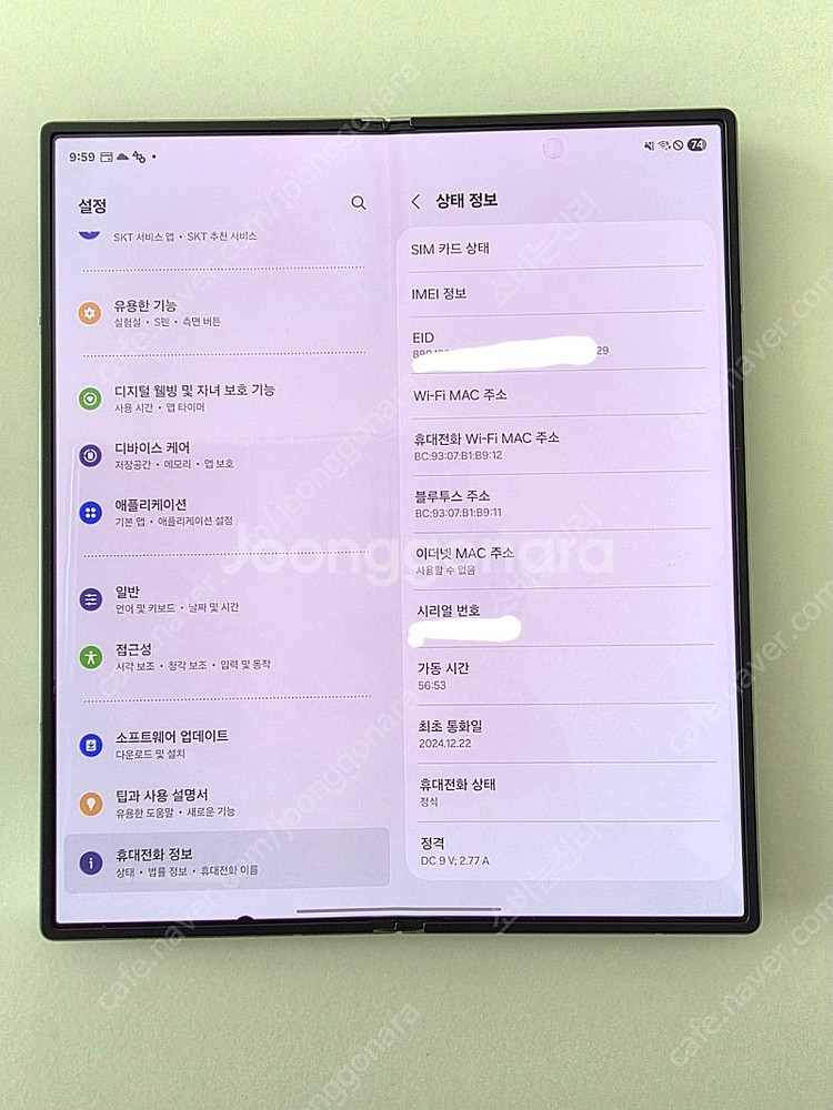 갤럭시 폴드6 512기가 skt 개통 S급 판매합니다....--8