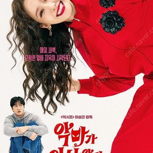 악마가이사왔다 영등포cgv 8/13(수) 11:40 4매 양도 1매 5000