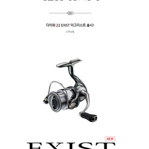 (다이와 정공) 22 이그지스트 LT 2500S-DH 미사용 새상품 판매합니다.