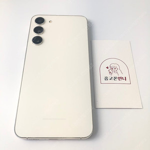 (양산중고폰) A+급 98448 갤럭시S23플러스 (S916) 화이트 256GB 판매합니다. 40만원