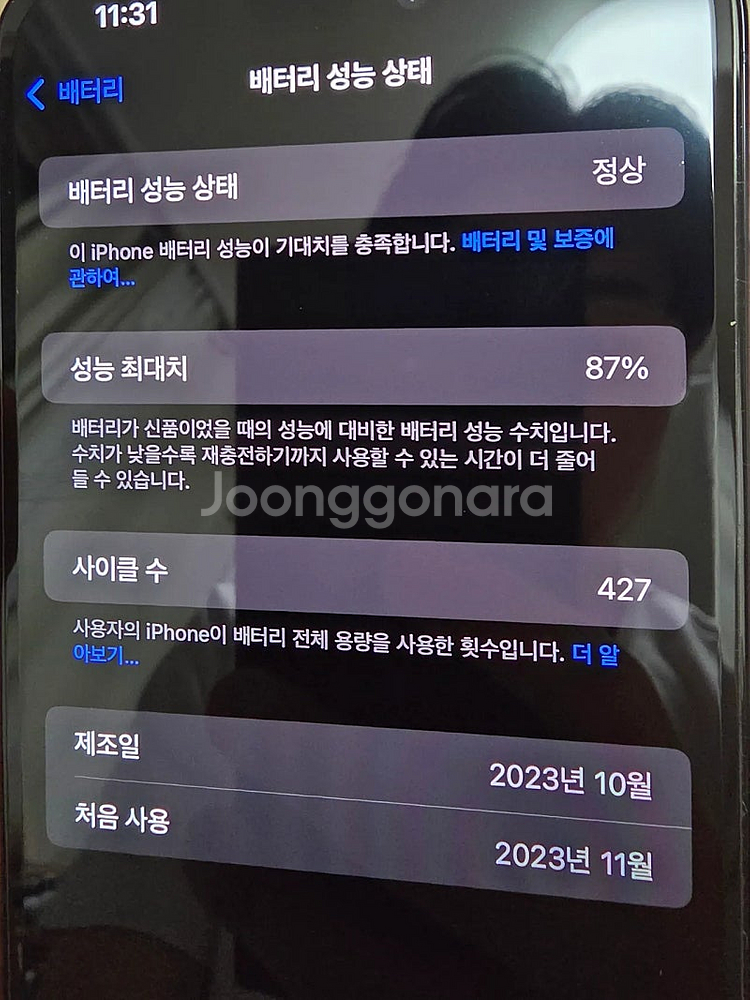 아이폰15 프로맥스 256 티타늄블루 상태ss급 팝니다...--8