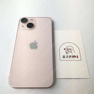 (양산중고폰) 66251 아이폰13미니 핑크 128GB 배터리성능 84% 판매합니다. 31만원