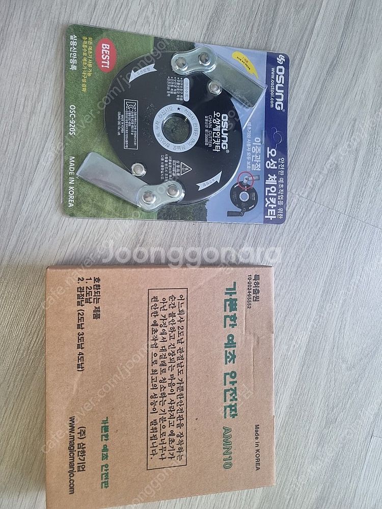 오성 예초기 안전판과 날--0