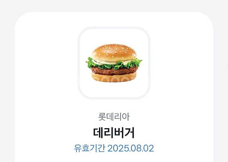 롯데리아 데리버거 단품--0