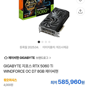 RTX 5060 Ti WINDFORCE 8G 판매