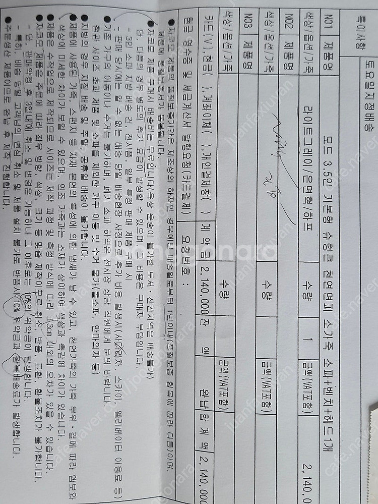 자코모 천연 소가죽 소파 3인용 24년구매 라이트그레이...--2