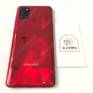(양산중고폰) 98602 갤럭시A21S (A217) 레드 32GB 판매합니다. 7만원