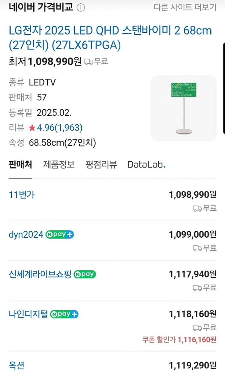 LG 스탠바이미2 새상품입니다--1