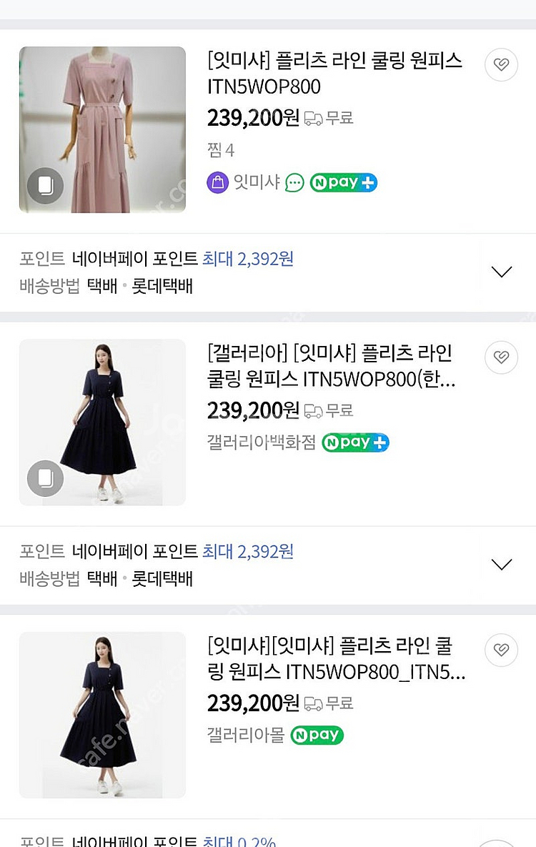 잇미샤 롱원피스 새상품55 66도가능--5