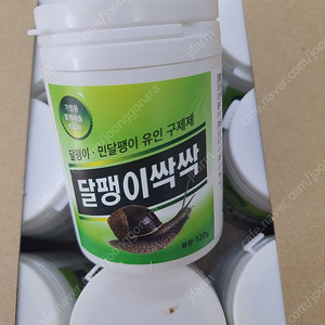 달팽이싹싹 120g 민달팽이 친환경 팽이싹 킬러 기피제 유인구제제 퇴치
