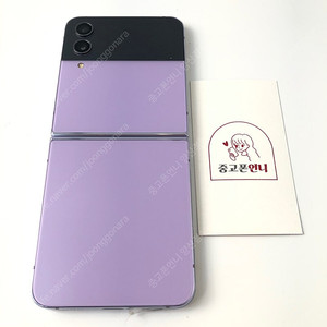 (양산중고폰) 03081 갤럭시플립4 (F721) 퍼플 256GB 판매합니다. 23만원