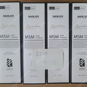 헤어조이 시그니처 MSM 탈모샴푸 500ml 판매합니다.