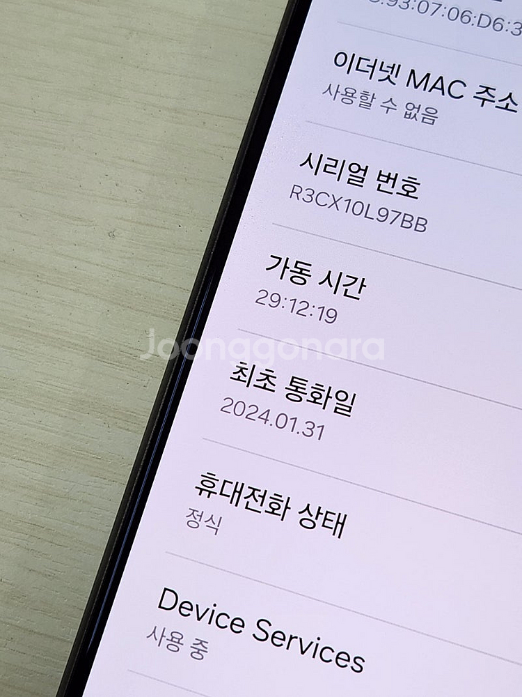 갤럭시 S24울트라 티타늄블랙색상 1테라용량 상태좋은 ...--3