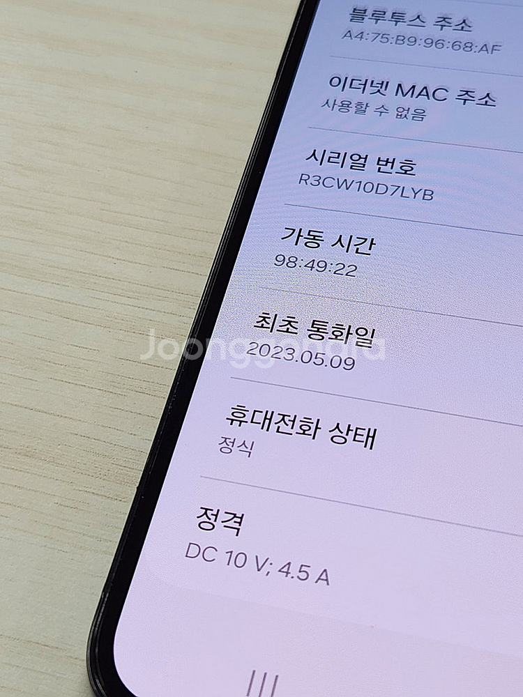 갤럭시 S23플러스 블랙색상 512용량 상태좋은 무잔상...--3