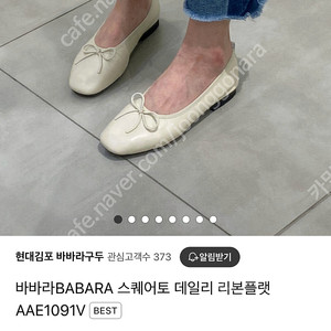 바바라 스퀘어토 데일리 리본 플랫