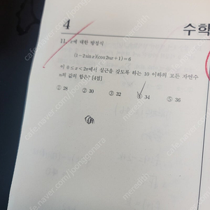 수능 수학 교재, 수학 문제집 팔아요